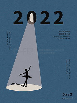 聚光燈廣告設計素材免費下載與千圖網代理代辦服務詳解