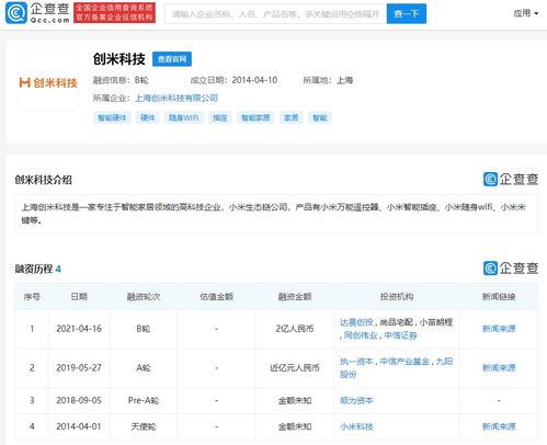 創米科技獲2億元B輪融資，達晨財智領投，深耕智能安全新藍海