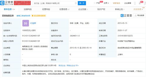 胡喜退出支付寶上海網(wǎng)絡(luò)技術(shù)公司，專注計(jì)算機(jī)軟硬件技術(shù)開發(fā)